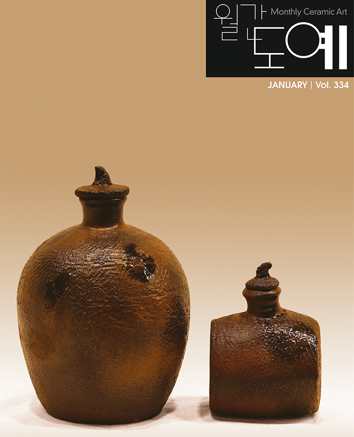 Article : January 2024 / Monthly Ceramic Art Magazin / Kyungwon  Baek